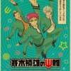 Anime The Disastrous Life of Saiki K Saiki Kusuo Posters Kraft Paper Vintage Wall Art Painting 13 - Saiki K Store