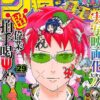 flat750x075f pad750x1000f8f8f8.u15 21 - Saiki K Store