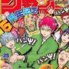 flat750x075f pad750x1000f8f8f8.u2 25 - Saiki K Store