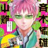 flat750x075f pad750x750f8f8f8 4 - Saiki K Store
